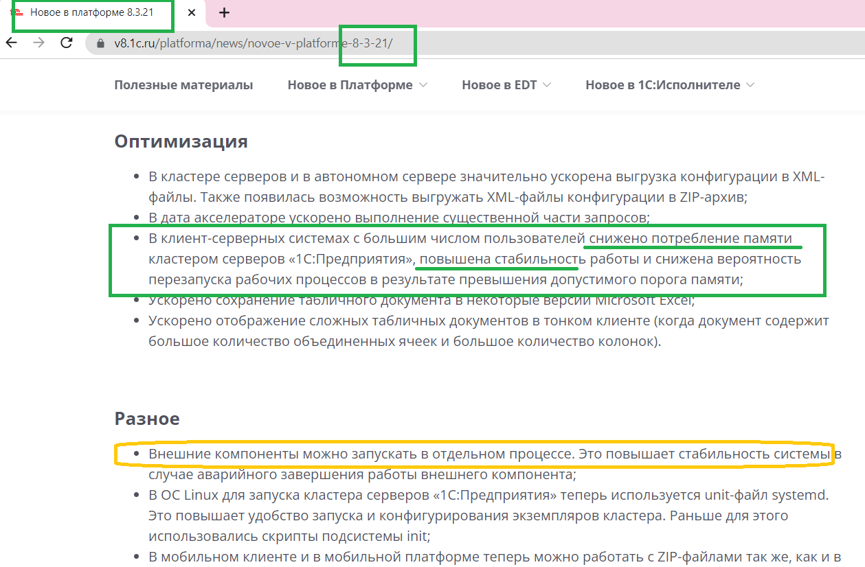 Gilev.ru форум • Просмотр темы - На сервере 1С:Предприятия произошла  неисправимая ошибка